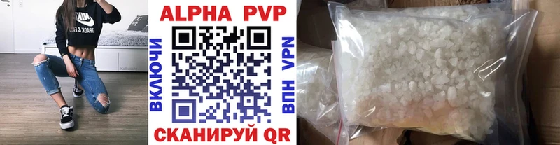 где купить наркоту  Афипский  APVP Соль 