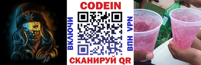 сколько стоит  Афипский  даркнет состав  Кодеин напиток Lean (лин) 