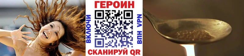 Героин Heroin  Афипский 