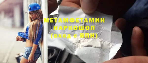 альфа пвп Балахна