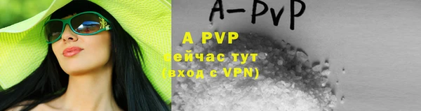альфа пвп Балахна