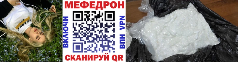 Мефедрон mephedrone продажа наркотиков Афипский